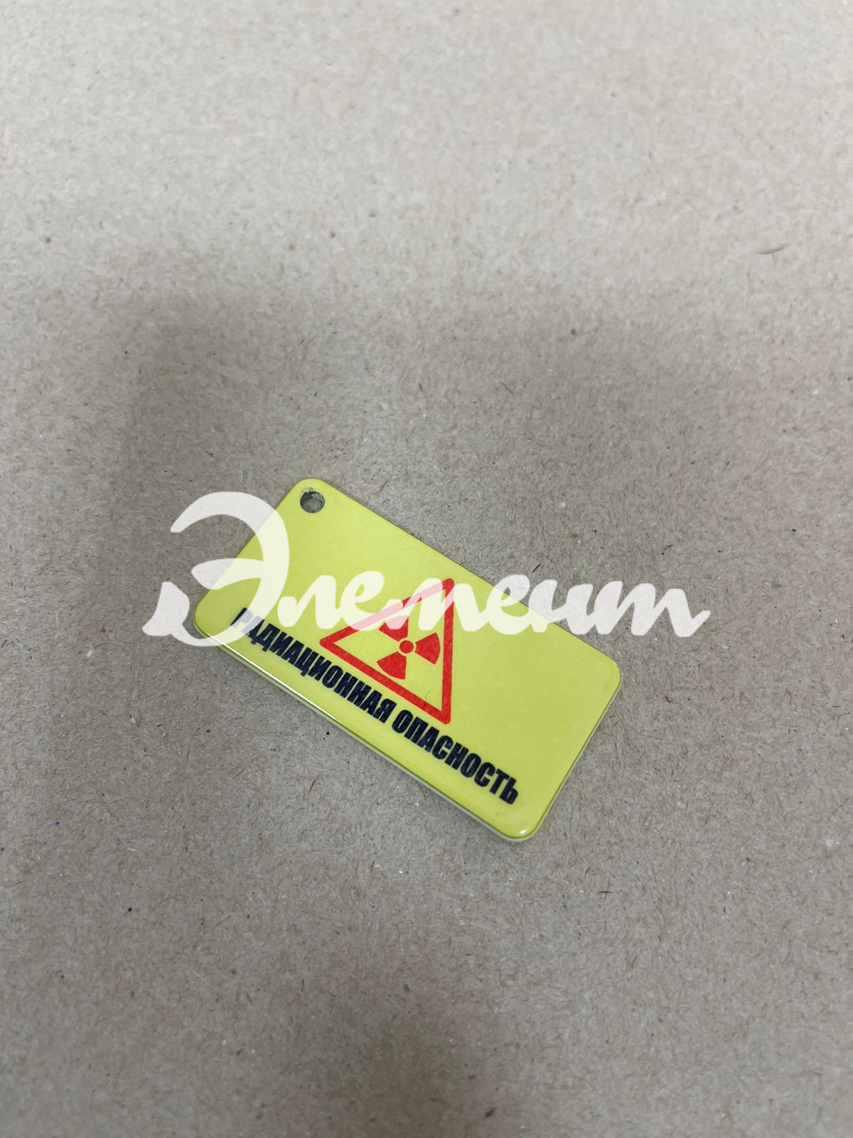 брелок металл4