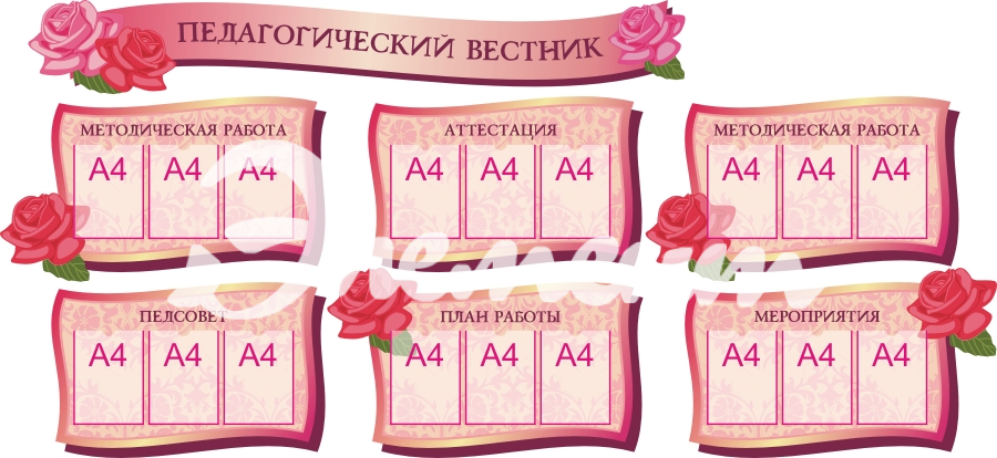 Стенды для специалистов 3130х1440мм глав. блок- 2065х295мм, втор. блоки- 990х585мм