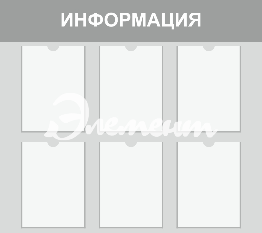 information_2012_900x800mm