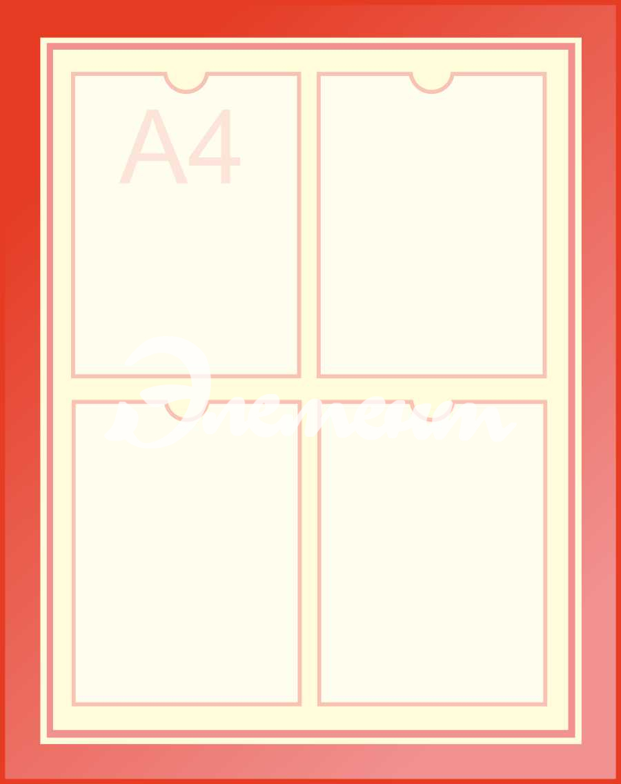 Стенды общей информации 610х770мм 4шт-А4 (3)