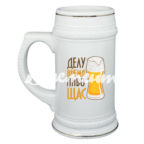 кружка пивная1