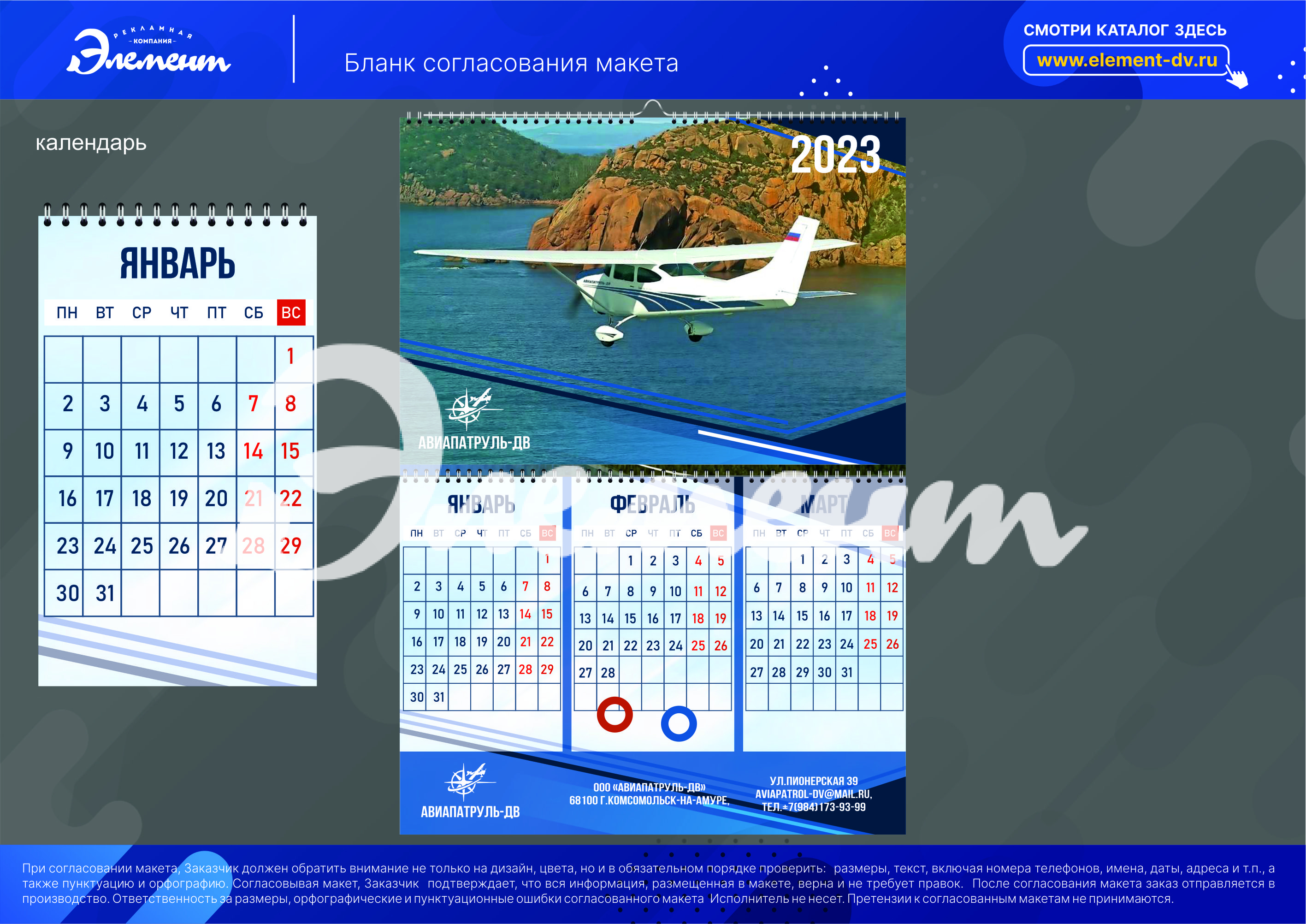 календарь А3 индивидуальный2