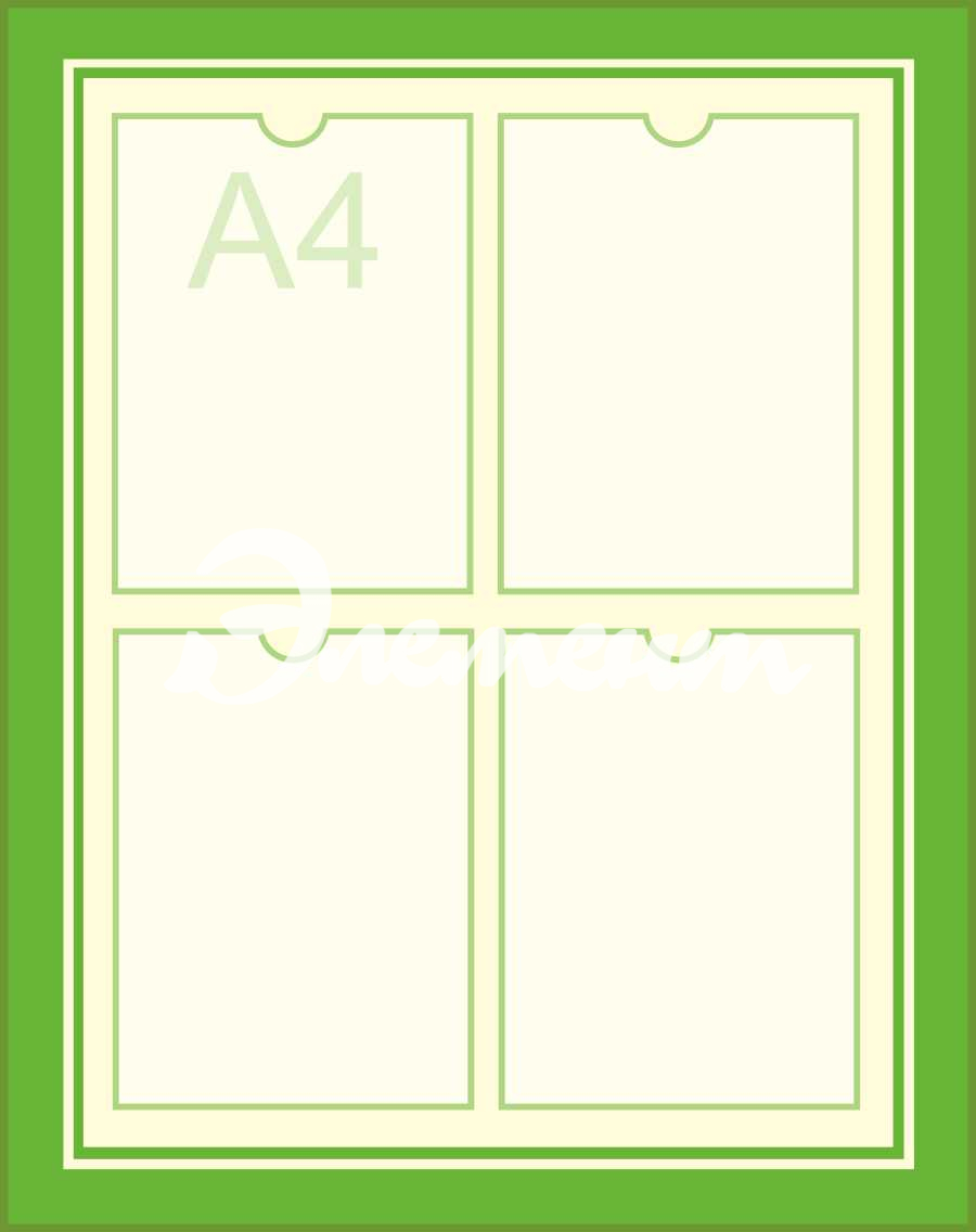 Стенды общей информации 610х770мм 4шт-А4