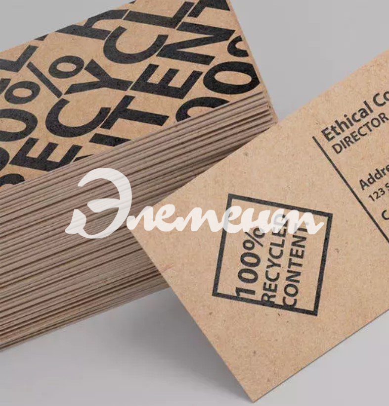 визитка крафт бумага2