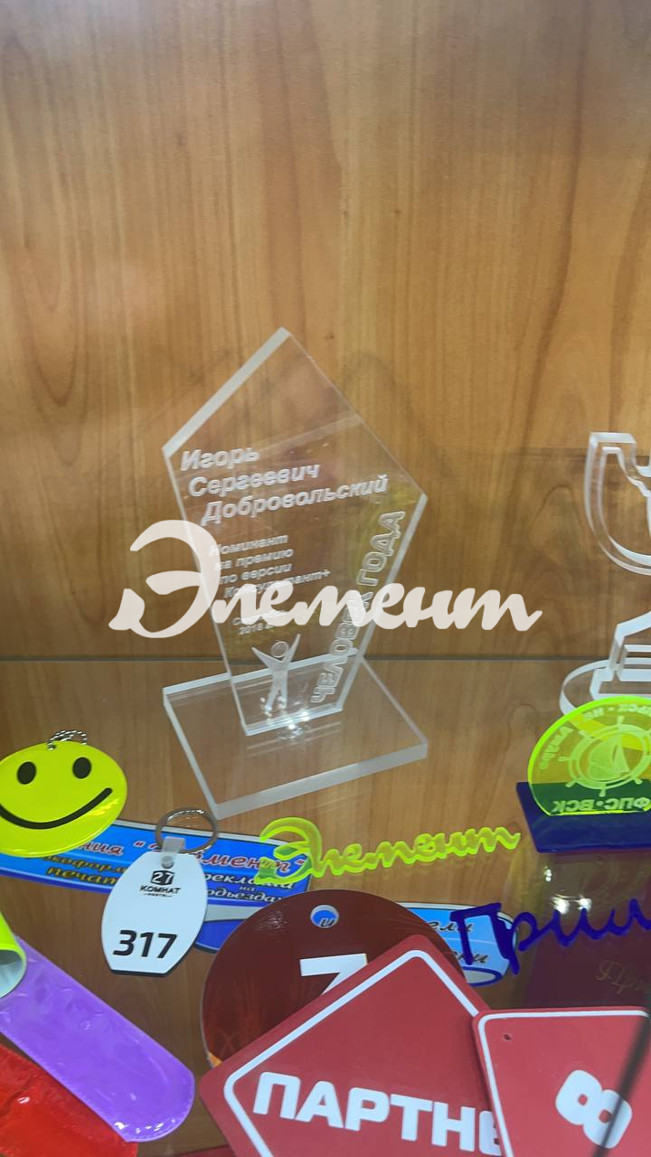 Изготовление памятного сувенира из акрила1