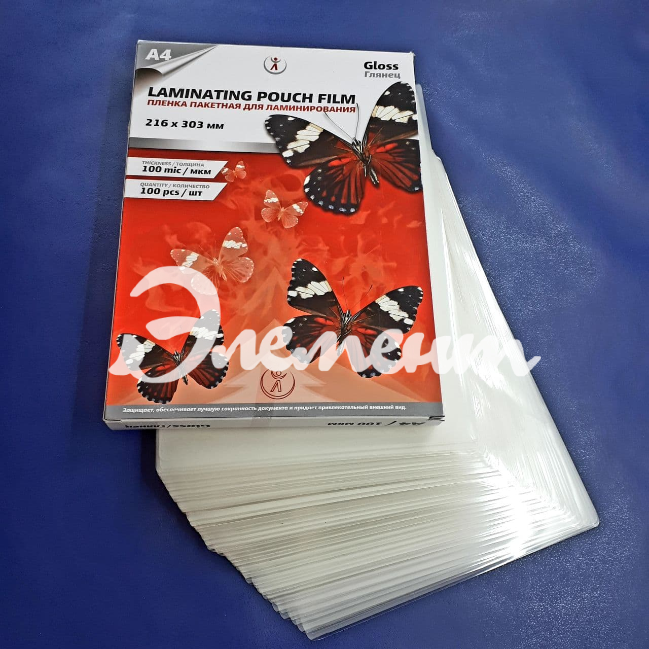 ламинат А4 100мик глян..
