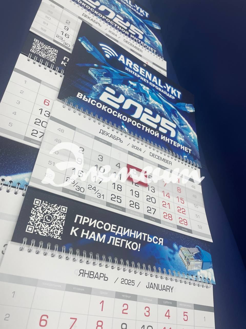 календарь 2