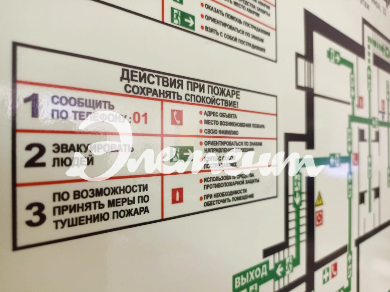 План эвакуации  А3  крупным планом