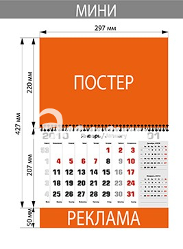 квартальный 3в1 мини
