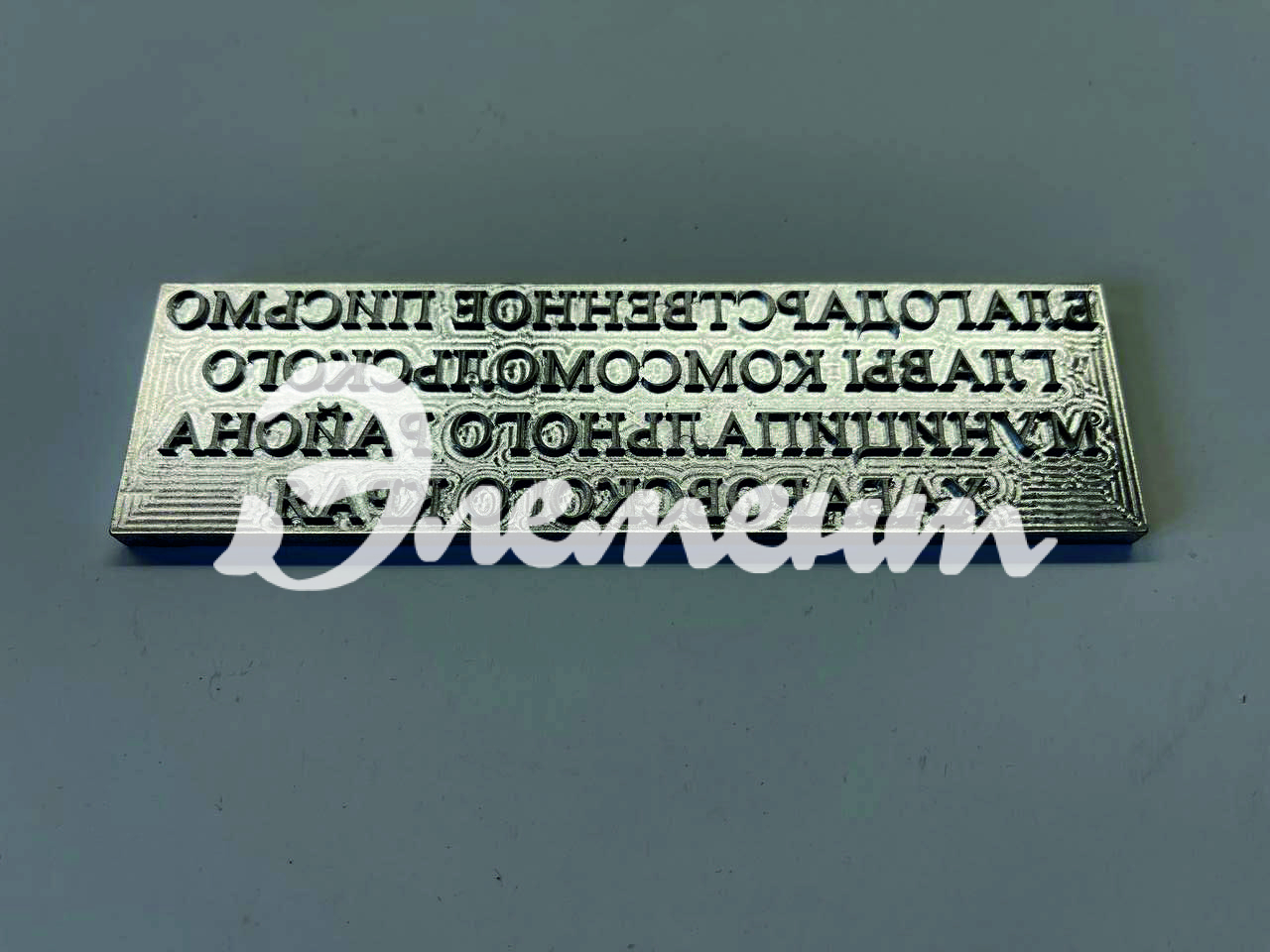 Клише благодарственное письмо — копия