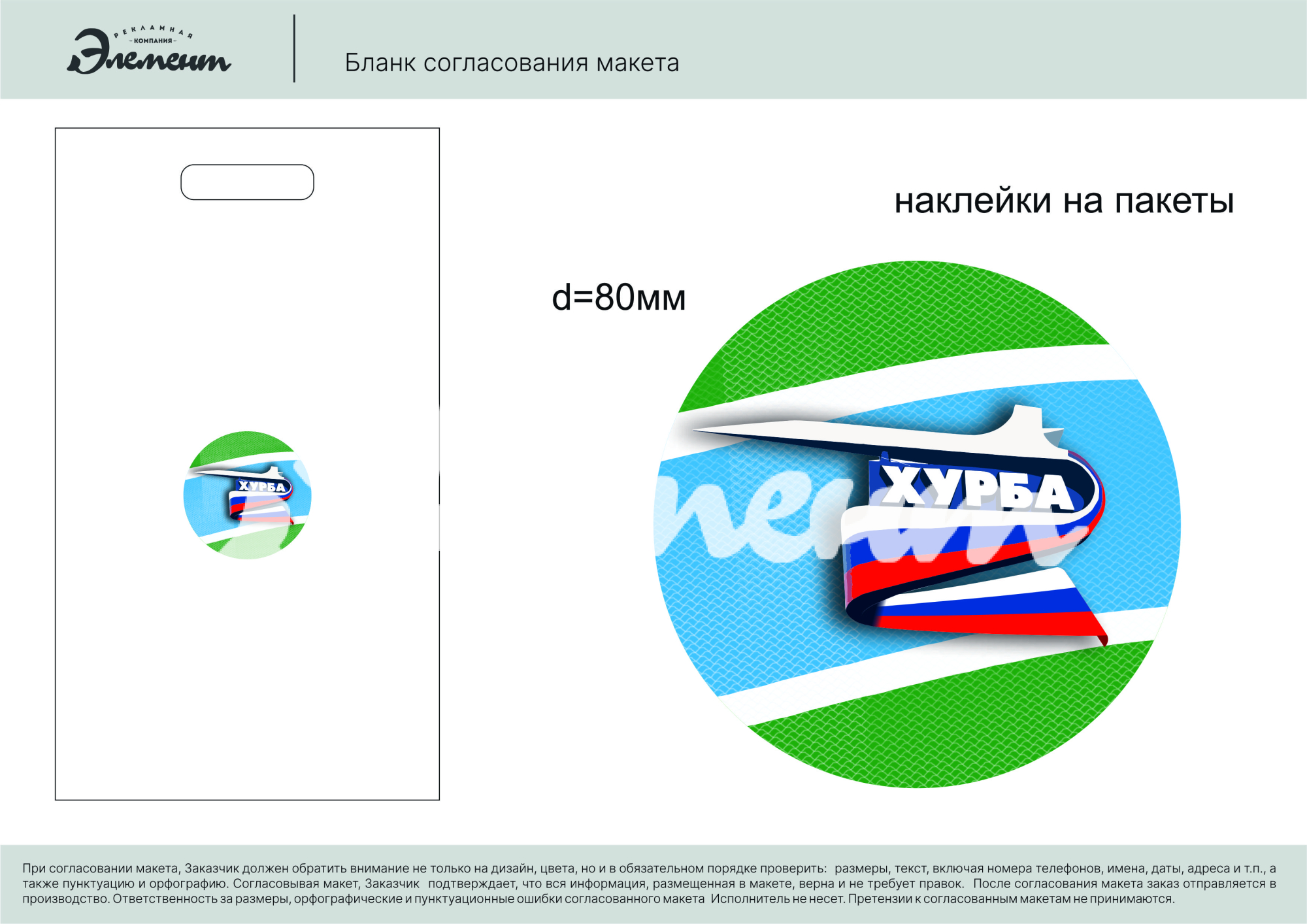 Хурба_август