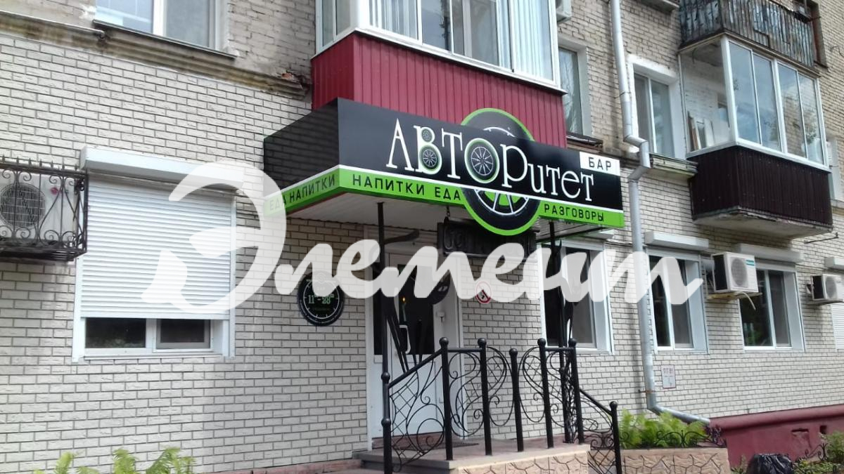 vyveska_avtoritet_napitki_eda_bar