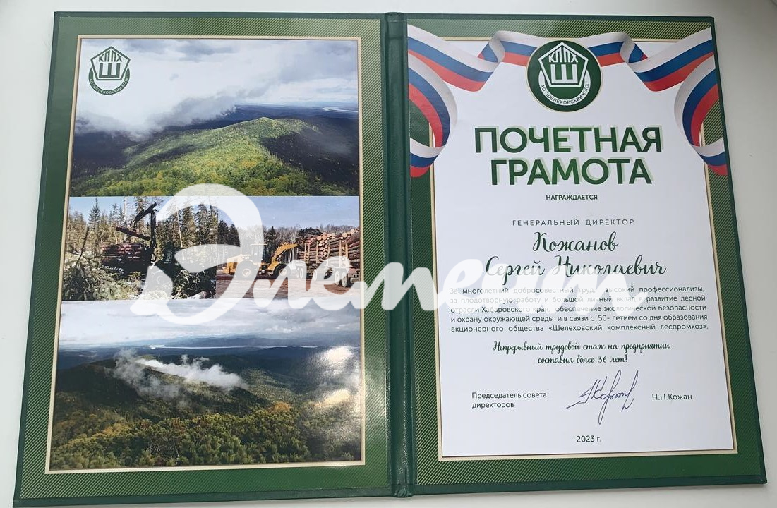 Папка поздравление