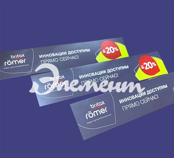 шелфтокер бумага1