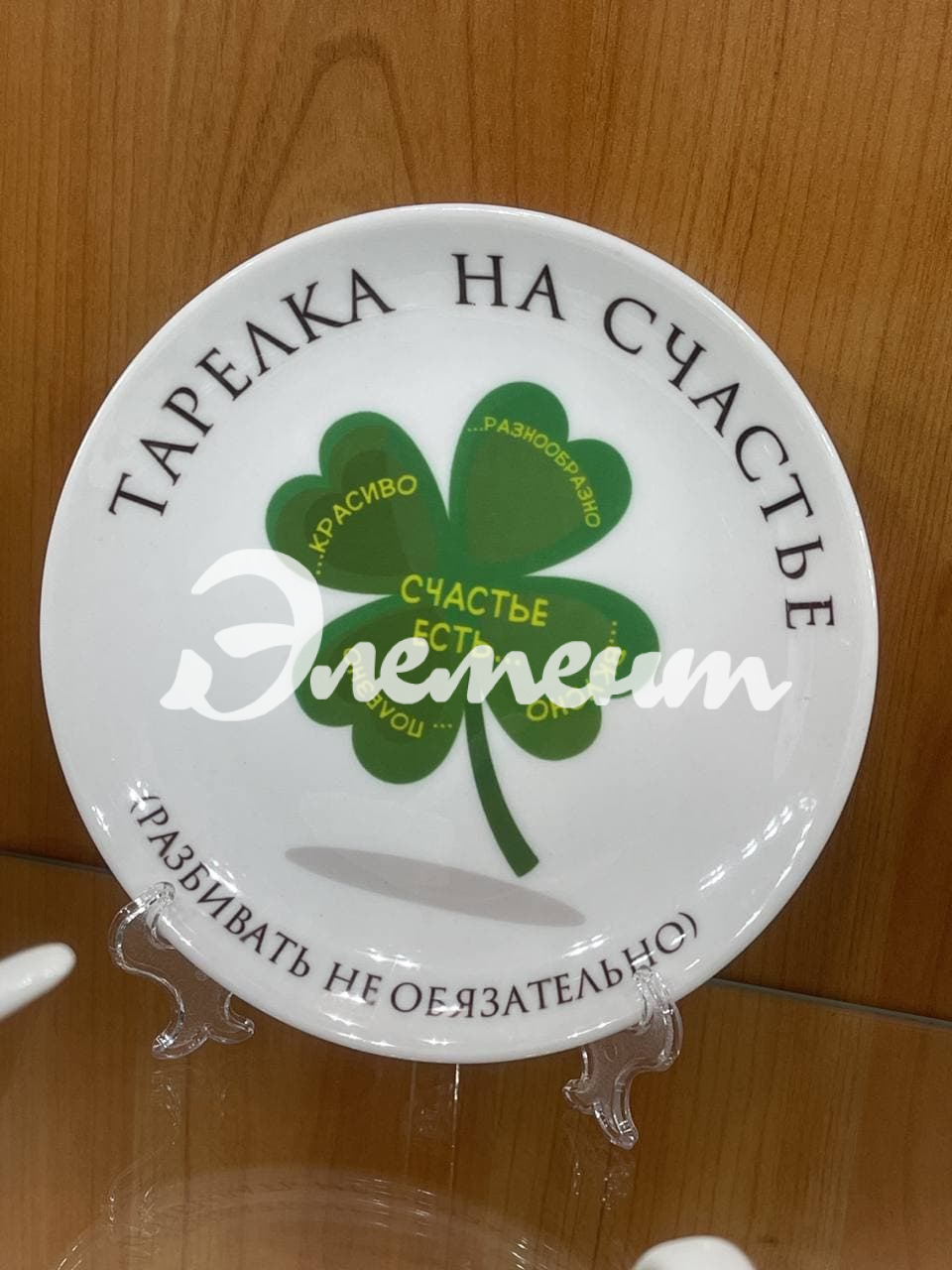 Тарелка форфоровая