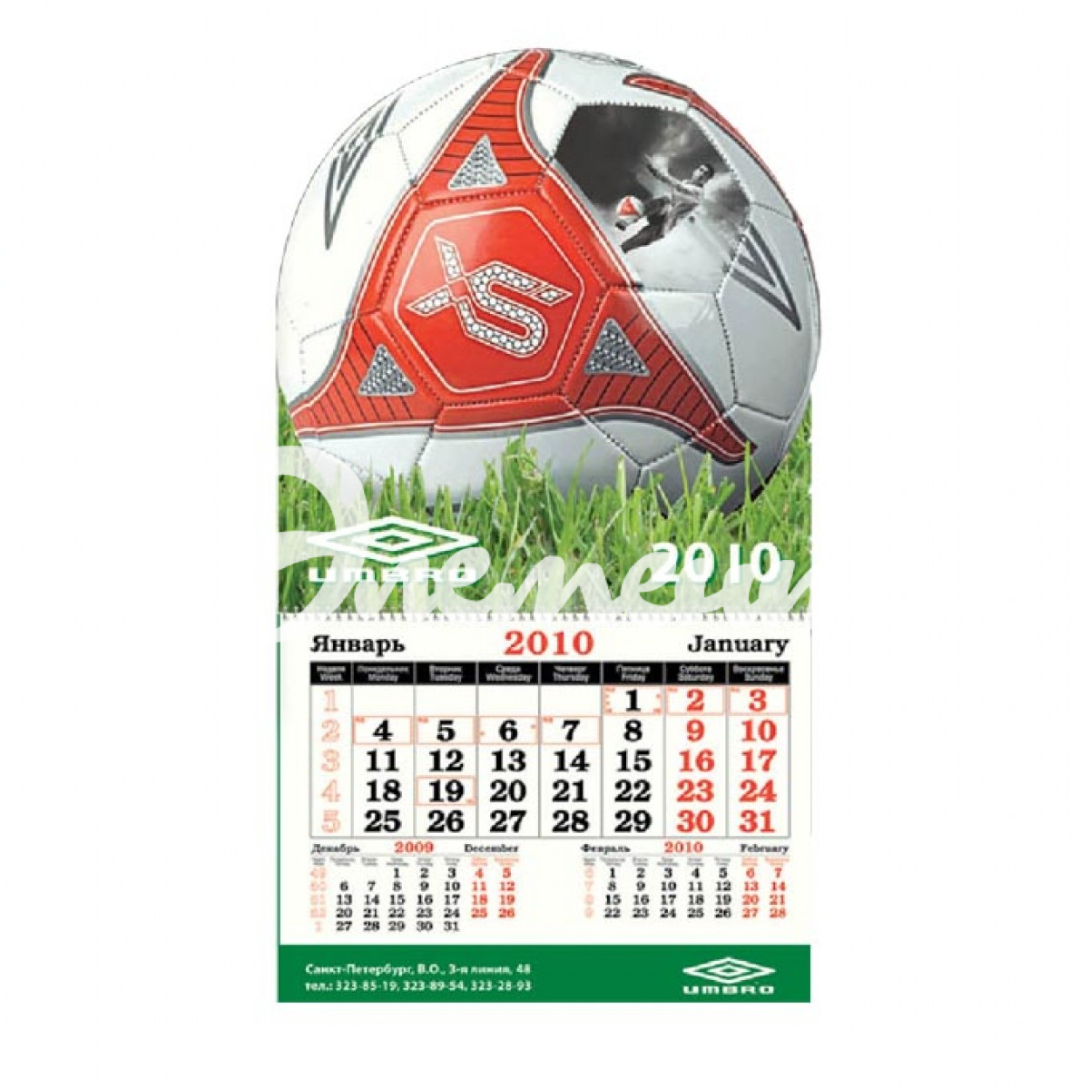 индивидуальный квартальный 3в1 с рекламным полем