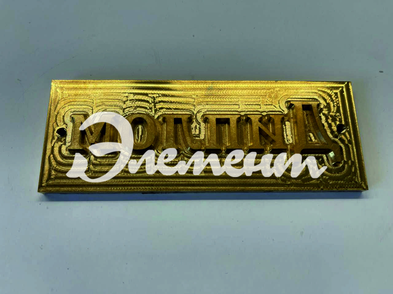 Клише диплом