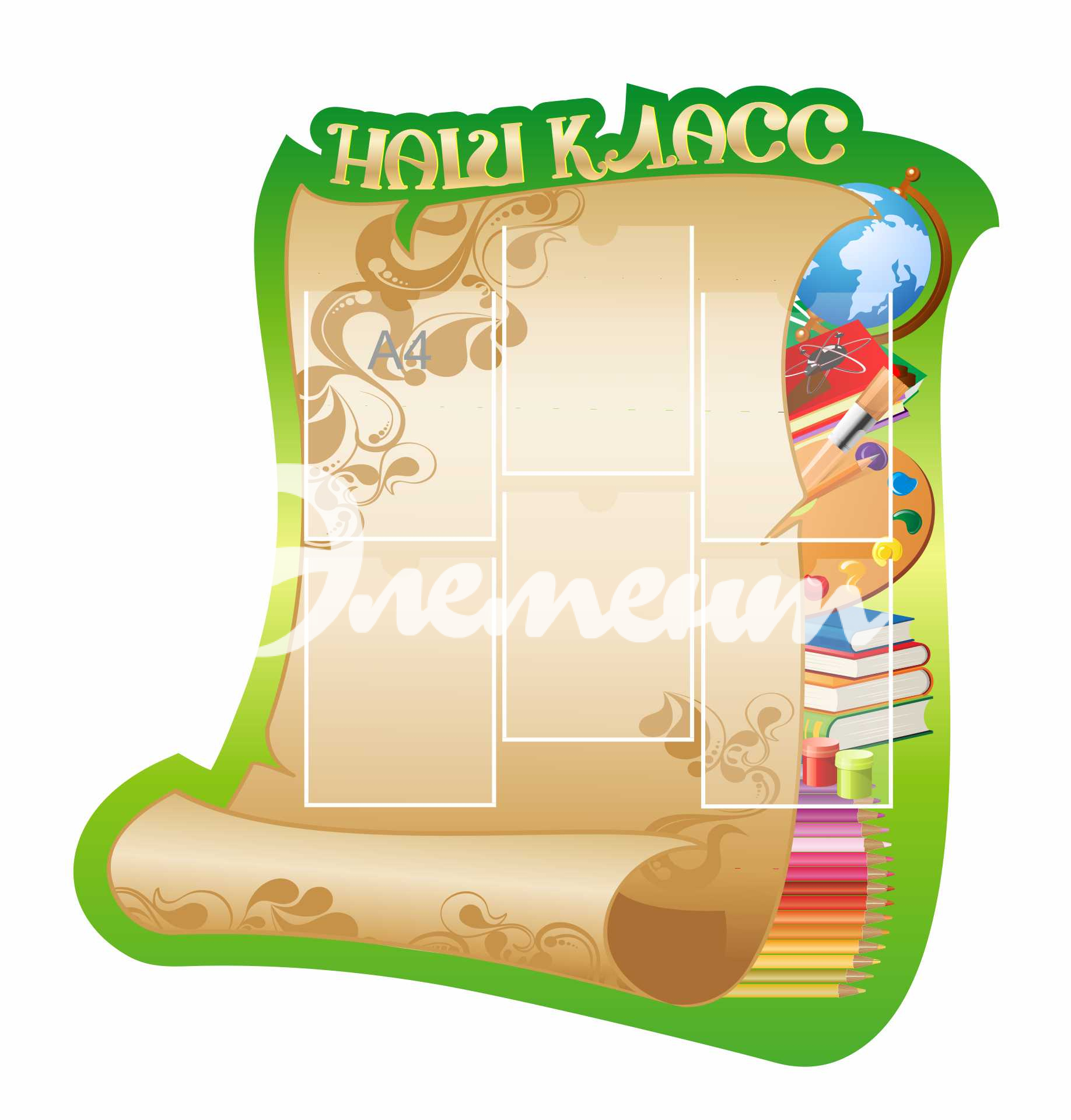 Стенды для Классного уголка 1120х1190мм 6-А4 (4)