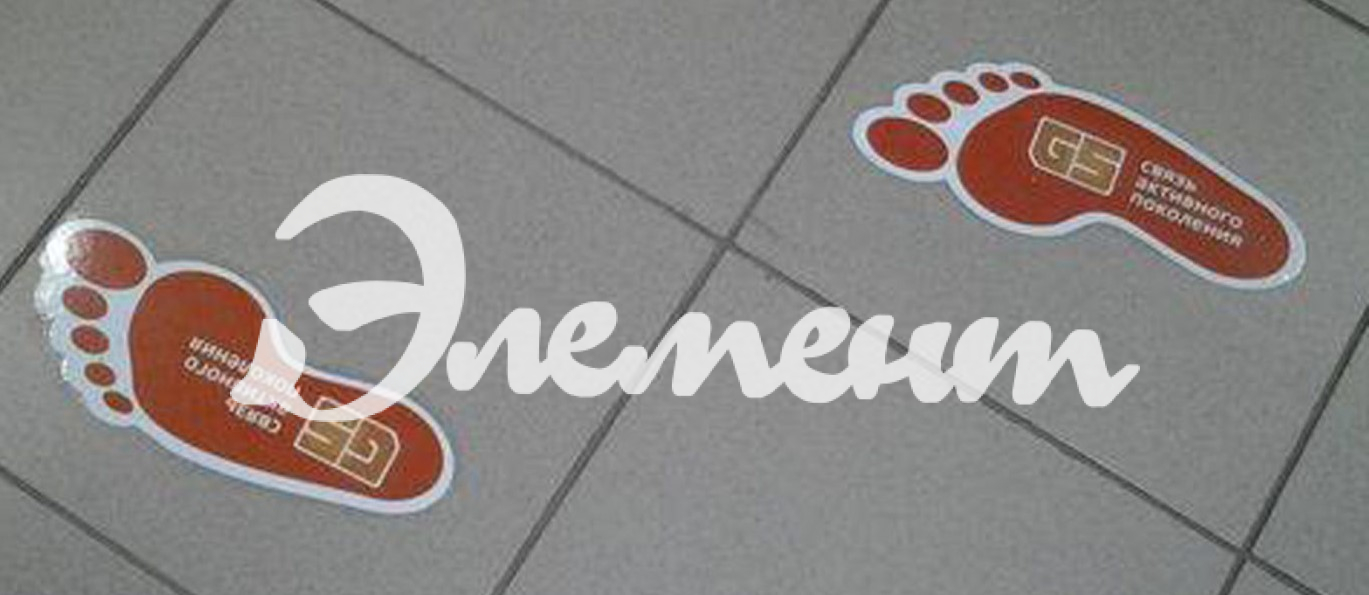 наклейки для  пола6