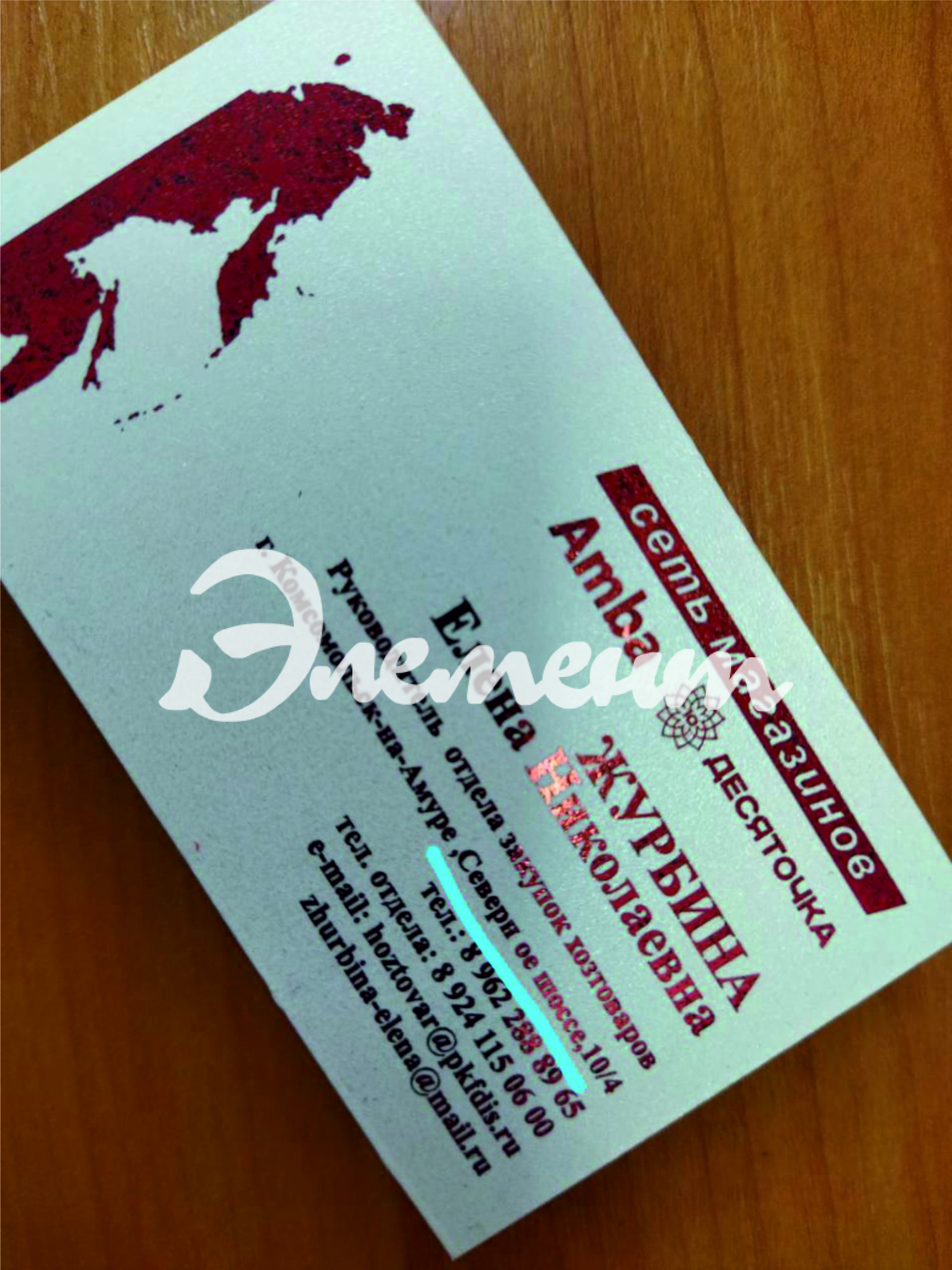 визитка фальга