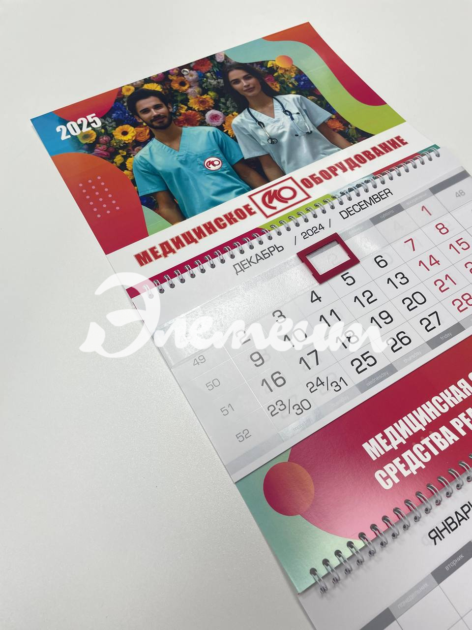 календарь