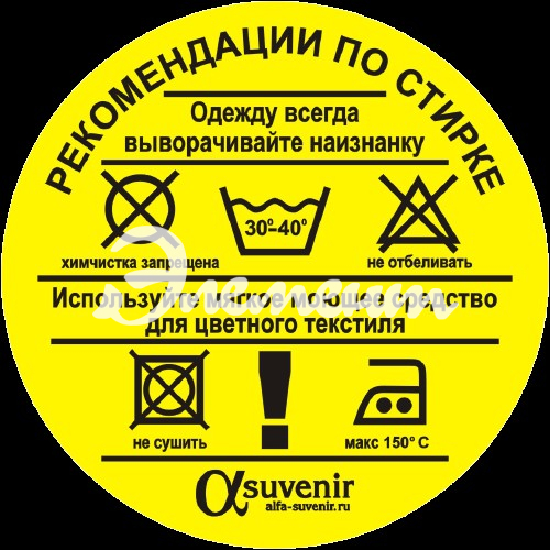 Инструкции по уходу