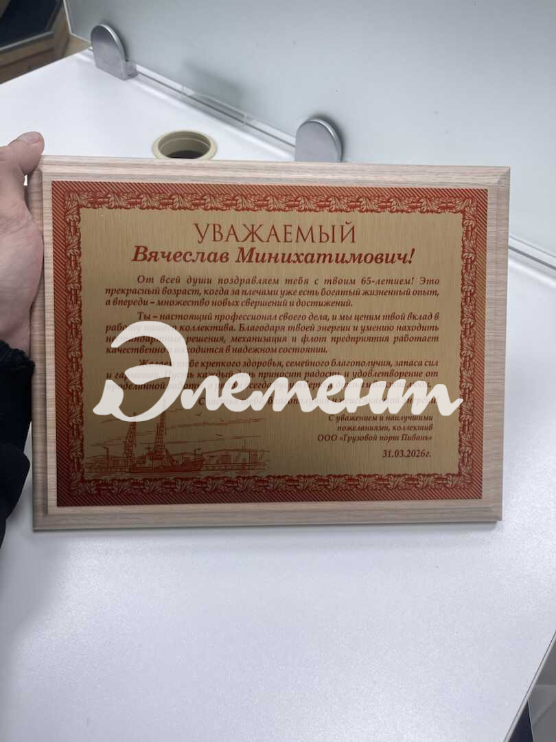 планкетка 4