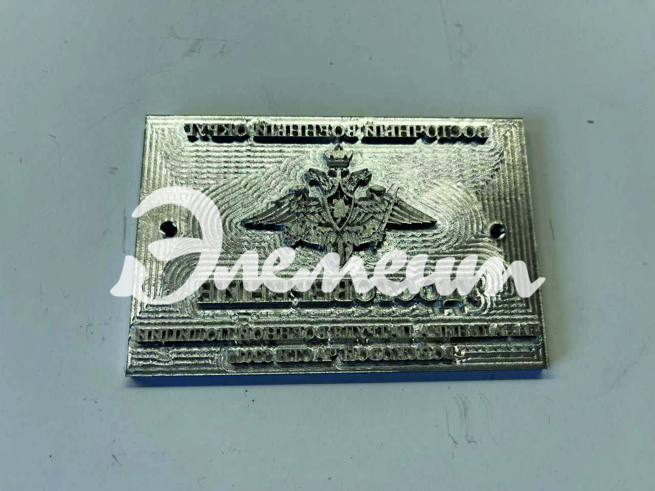 Клише Удостоверения с гербом