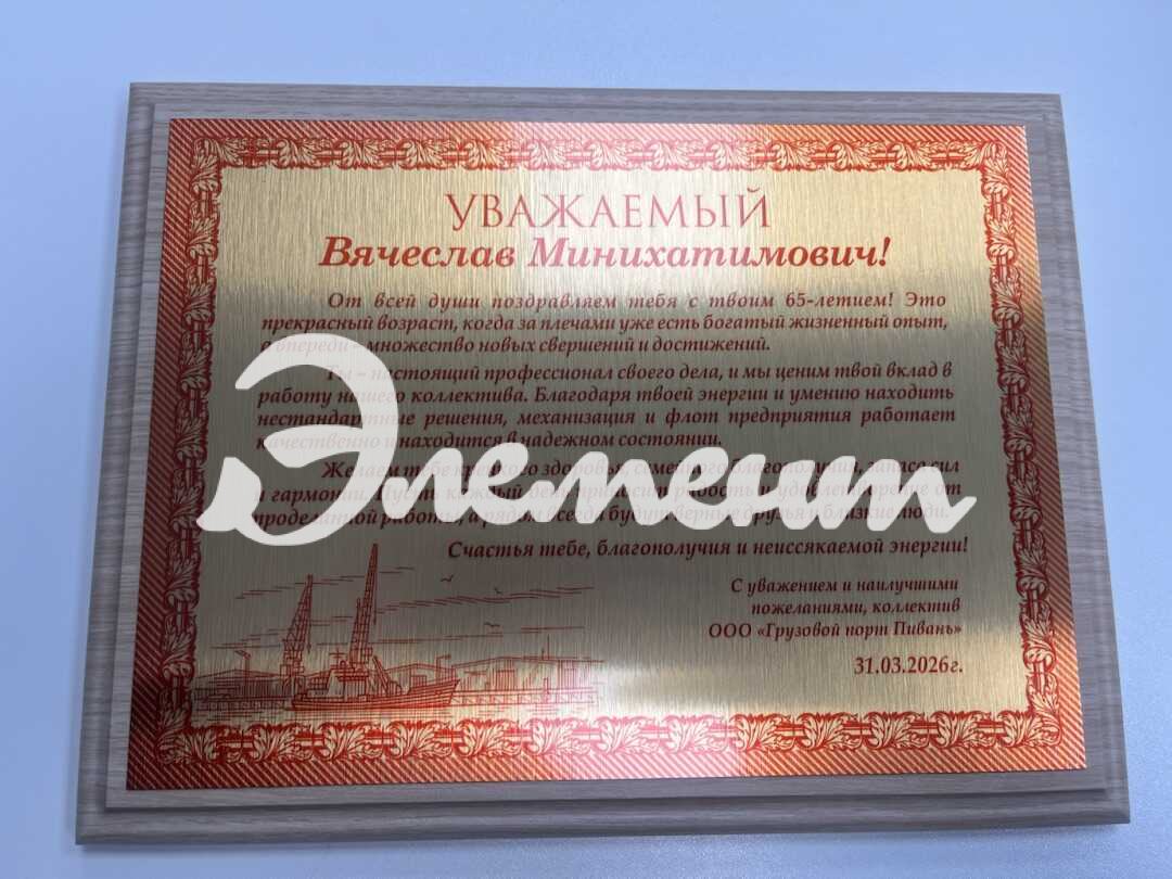 планкетка 3